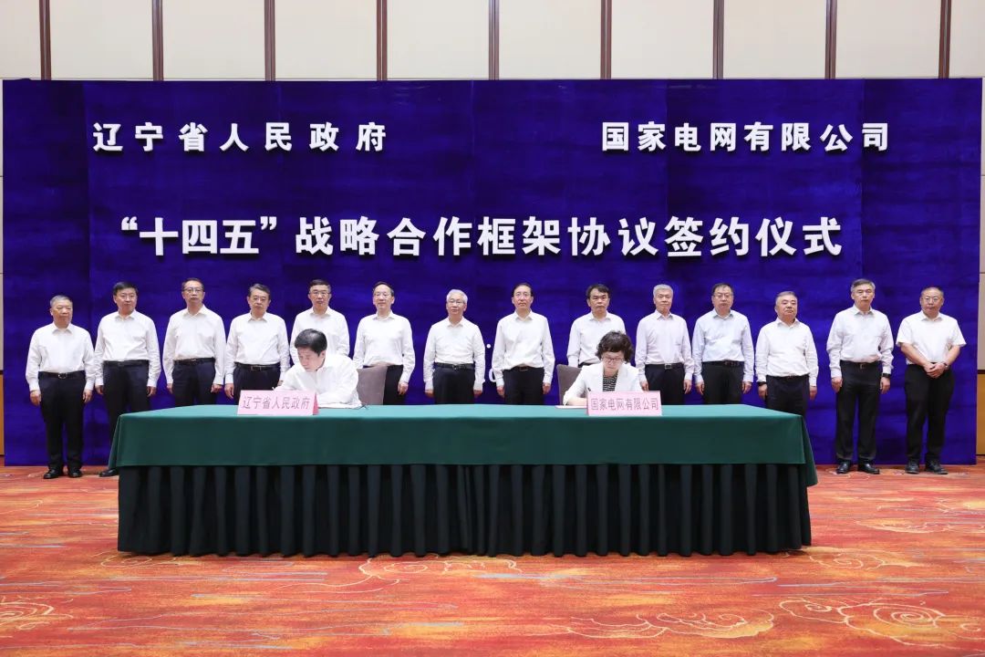 國(guó)家電網(wǎng)公司董事長(zhǎng)、黨組書記辛保安與遼寧省委書記張國(guó)清、省長(zhǎng)李樂(lè)成會(huì)談