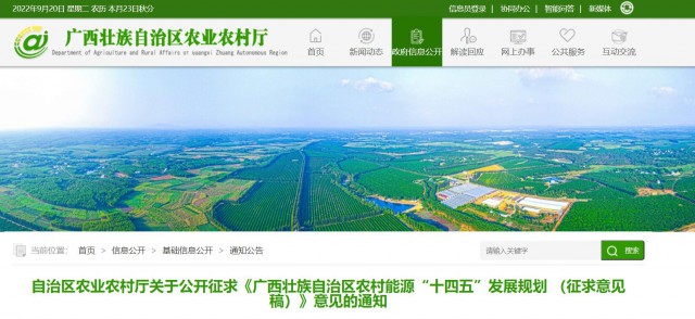 廣西：重點打造太陽能路燈、分布式光伏、光伏農(nóng)業(yè)為主的太陽能綜合示范村