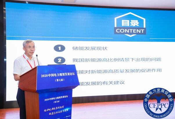 嘉賓議程公布，2022中國(guó)電力規(guī)劃發(fā)展論壇報(bào)名從速！和院士行業(yè)領(lǐng)導(dǎo)面對(duì)面交流！