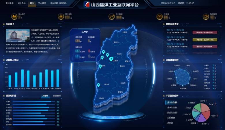 朗坤據(jù)中臺(tái)：數(shù)據(jù)高效流通使用，打造智慧礦山核心基礎(chǔ)