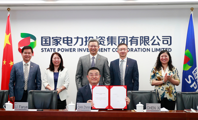 國家電投與比利時國家主權(quán)基金、比利時摩羯基金簽署合作備忘錄