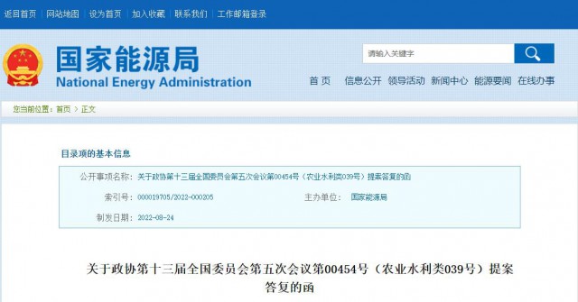 國家能源局：積極支持農光互補、草光互補等光伏發(fā)電復合開發(fā)利用模式