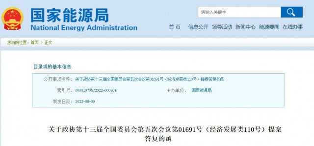 國家能源局：加快推進戶用光伏電力納入綠電、綠證、碳排放權交易市場