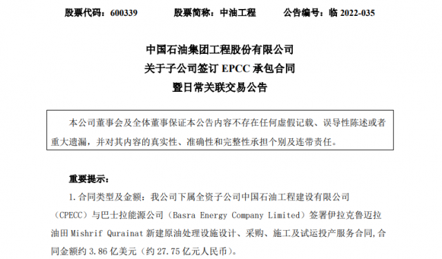大單頻現(xiàn)！多家央企上市公司簽訂大合同，光伏賽道百億訂單不斷……