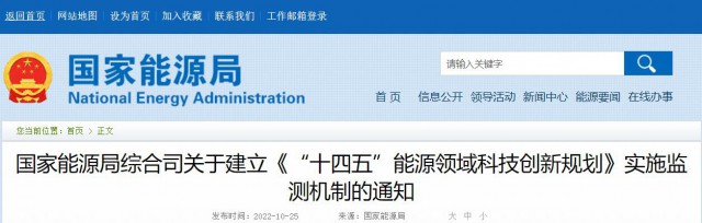 光伏、風電、水電及氫能被列入“十四五”能源重點任務榜單！