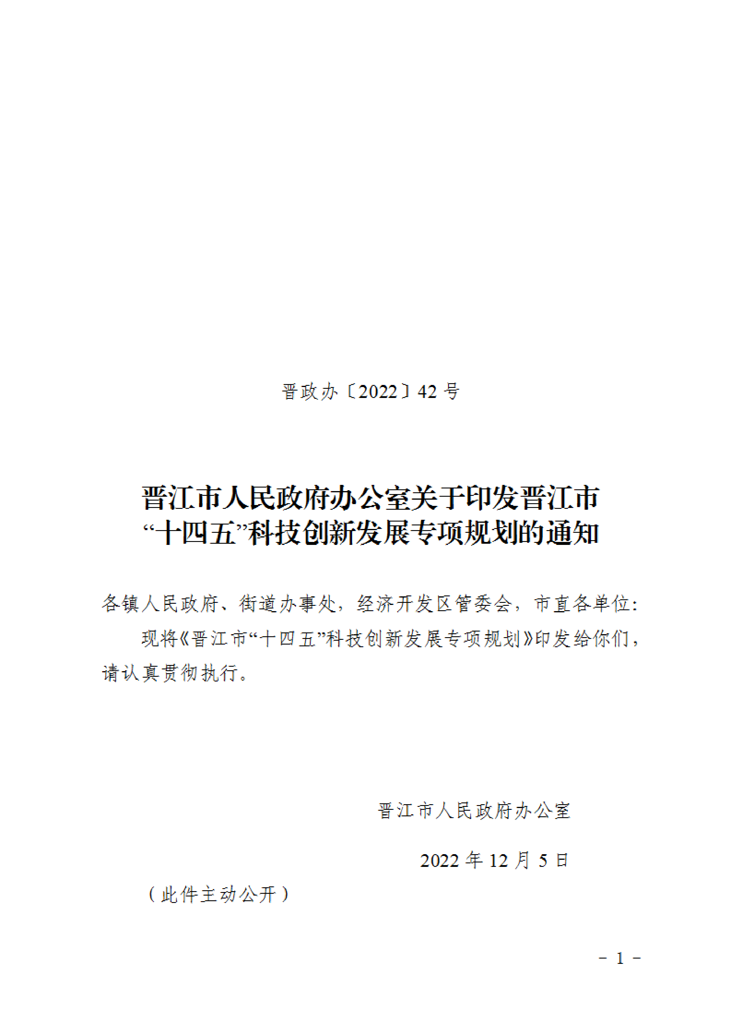 福建晉江：加大N型硅片等先進(jìn)光伏材研發(fā)  推進(jìn)高能效、低成本光伏材料產(chǎn)業(yè)化