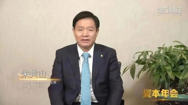 朱共山：綠色低碳不再是“可選項(xiàng)”，而是“必選項(xiàng)”