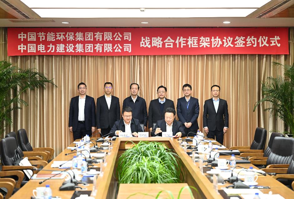 丁焰章與中國(guó)節(jié)能黨委書記、董事長(zhǎng)宋鑫會(huì)談并見(jiàn)證戰(zhàn)略合作協(xié)議簽署