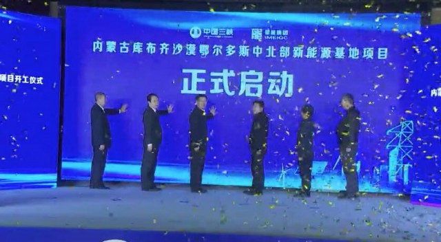 內(nèi)蒙古100萬千瓦光伏配儲(chǔ)先導(dǎo)工程開工！