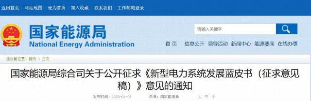 國(guó)家能源局：推動(dòng)大型風(fēng)光基地+煤電、新型儲(chǔ)能等多能互補(bǔ)開發(fā)形式