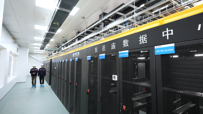字節(jié)、京東等知名企業(yè)入駐三峽東岳廟大數據中心