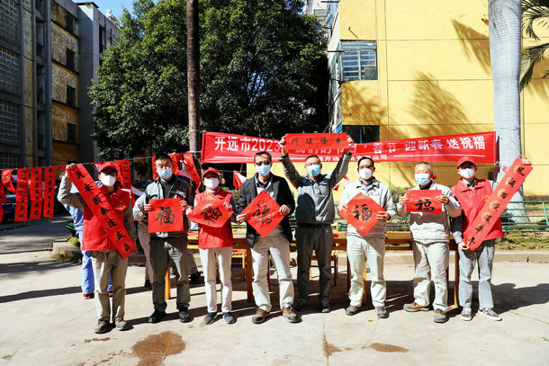 云南開遠(yuǎn)公司開展“迎新春 送祝?！被顒? width=