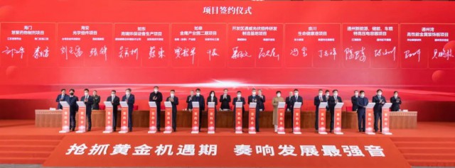 2023年投產(chǎn)！通威25GW光伏組件項(xiàng)目簽約南通