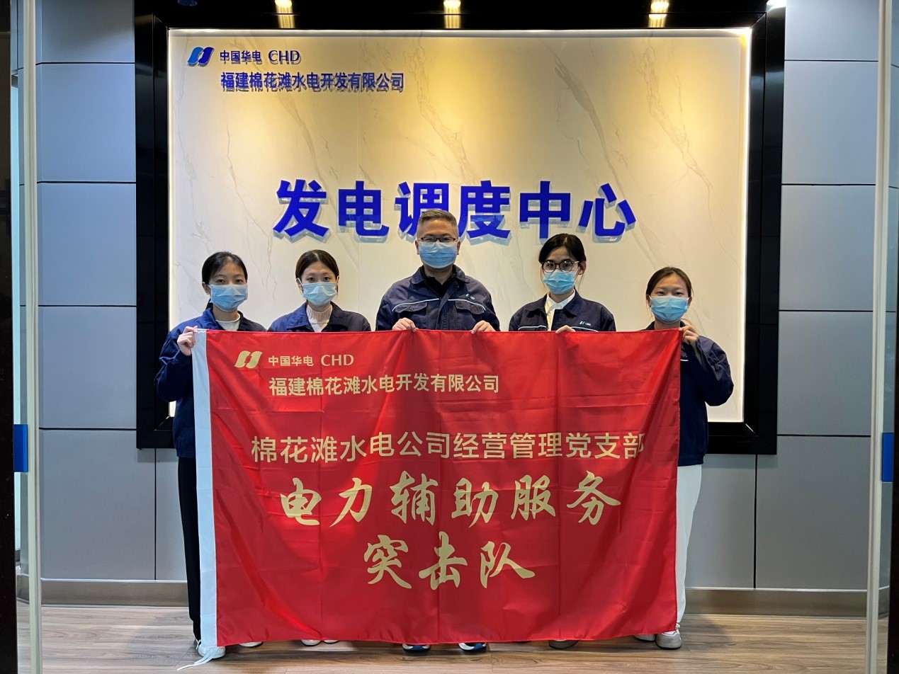 華電棉花灘水電公司：黨員突擊，攻堅克難，助推企業(yè)高質量發(fā)展