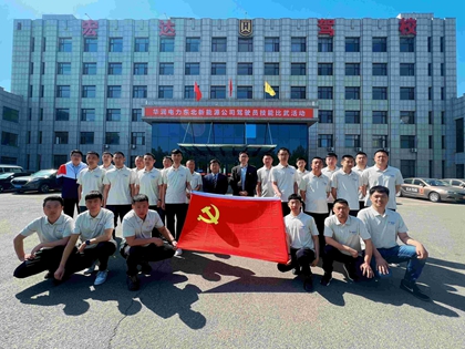 堅(jiān)持黨建引領(lǐng)交通安全，華潤電力東北新能源公司為安全生產(chǎn)賦能