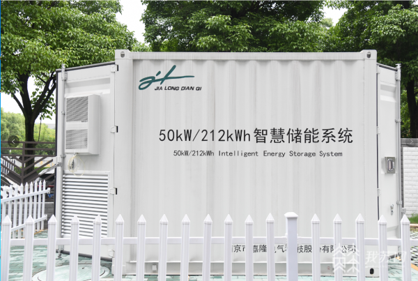 南京江寧建大型“充電寶”儲能，企業(yè)用電不再難