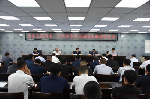 吉林省能源局召開全省在建風(fēng)電、光伏發(fā)電項(xiàng)目調(diào)度協(xié)調(diào)推進(jìn)會(huì)議