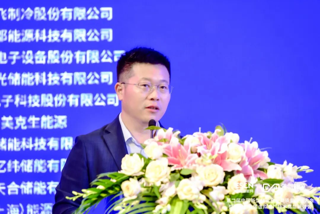 中國化學(xué)與物理電源行業(yè)協(xié)會(huì)劉勇：推動(dòng)虛擬電廠參與需求側(cè)響應(yīng)、中長期現(xiàn)貨等不同交易品種