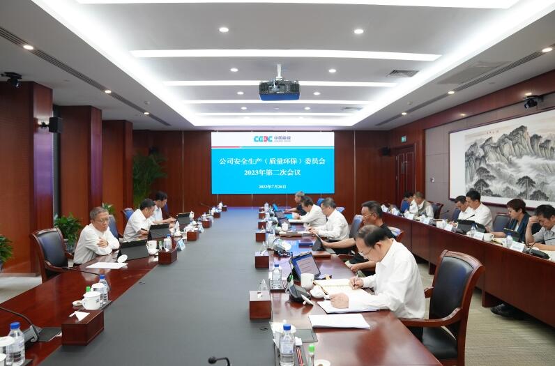 中國能建圍繞“十二個(gè)到位”對(duì)安全生產(chǎn)工作再部署、再推進(jìn)、再壓實(shí)