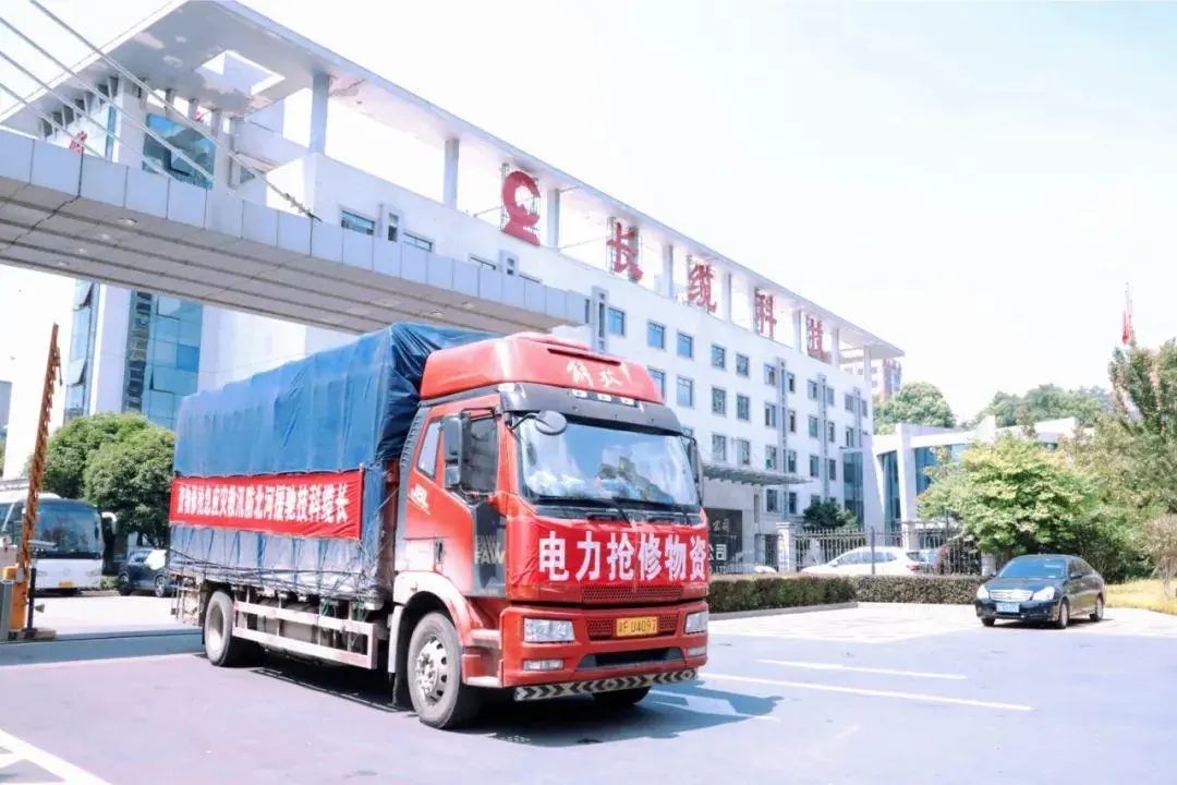 抗擊“杜蘇芮” 搶修復(fù)電，長(zhǎng)纜科技急援災(zāi)區(qū)!