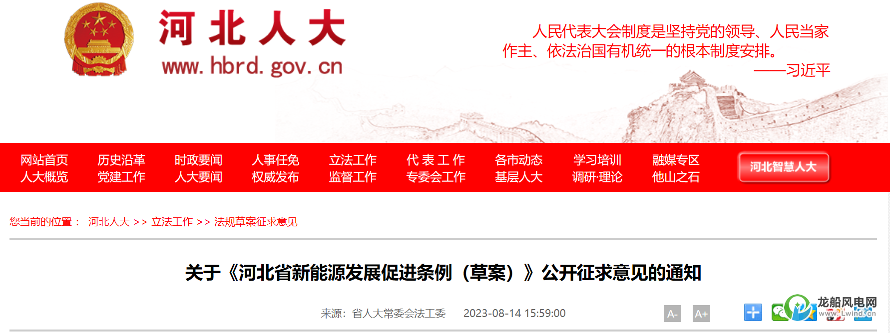 鼓勵(lì)規(guī)?；_發(fā)海上風(fēng)電項(xiàng)目！這個(gè)省份立法