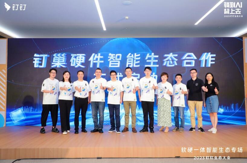 明我攜手釘釘，探索工商業(yè)儲(chǔ)能新模式