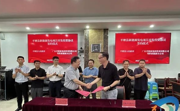總投資共計(jì)35.5億元！貴州500MW風(fēng)電項(xiàng)目簽約