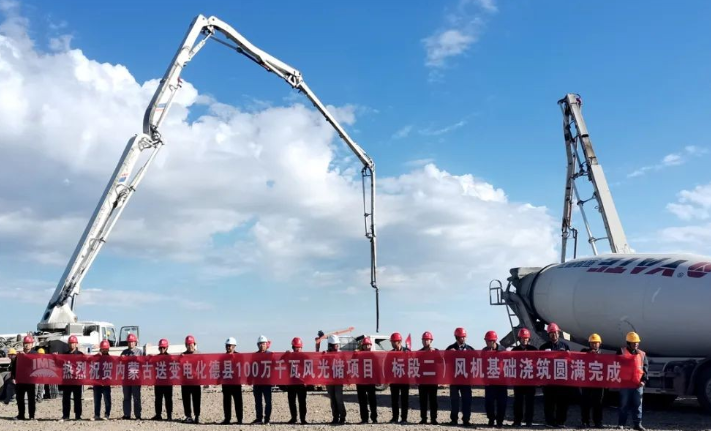 內(nèi)蒙古送變電化德縣100萬千瓦風(fēng)光儲項(xiàng)目（標(biāo)段二）風(fēng)機(jī)基礎(chǔ)澆筑完成