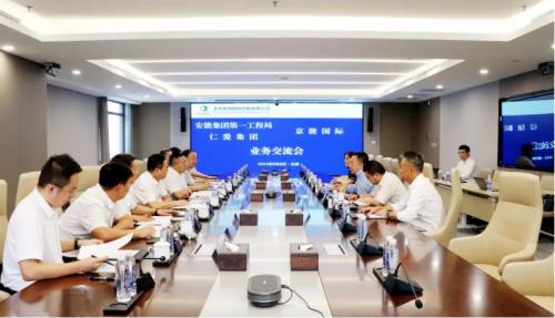 京能國際與安能集團(tuán)第一工程局、仁愛集團(tuán)簽署新能源項目合作開發(fā)協(xié)議