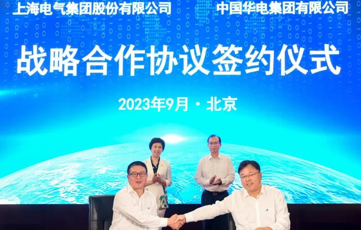 深化海上風(fēng)電合作！中國(guó)華電&上海電氣簽約
