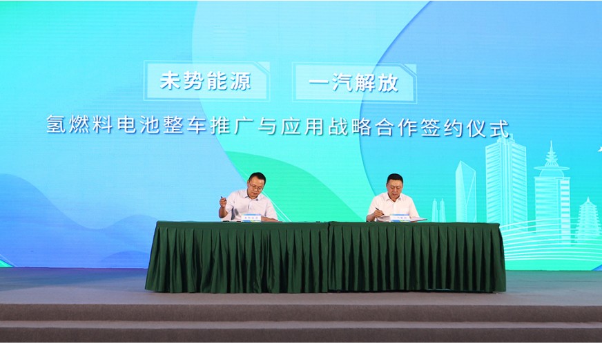 近日，中國(guó)電力企業(yè)聯(lián)合會(huì)氫能分會(huì)成立大會(huì)暨氫能行業(yè)發(fā)展交流會(huì)在北京舉辦。中國(guó)電力企業(yè)聯(lián)合會(huì)黨委書(shū)記、常務(wù)副理事長(zhǎng)楊昆，國(guó)家能源局科技司副司長(zhǎng)劉亞芳出席會(huì)議并致辭。會(huì)議兩個(gè)階段分別由中國(guó)電力企業(yè)聯(lián)合會(huì)黨