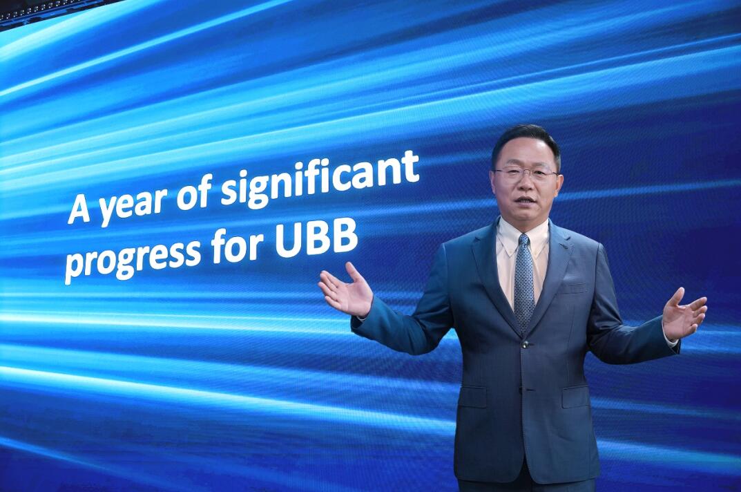 華為汪濤：5.5G時代UBB目標網(wǎng)，躍升數(shù)字生產(chǎn)力