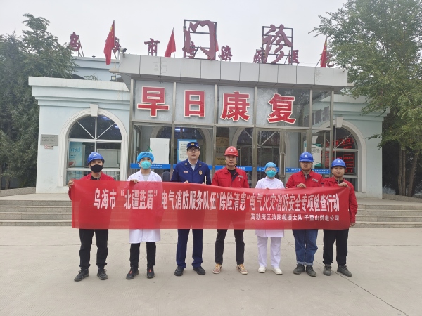 烏海市千里山供電公司：“北疆藍盾”在行動，“除險清患”保安全