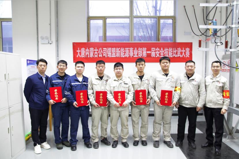 比武論英雄，沙場秋點兵——大唐錫盟事業(yè)部舉辦安全技能比武大賽