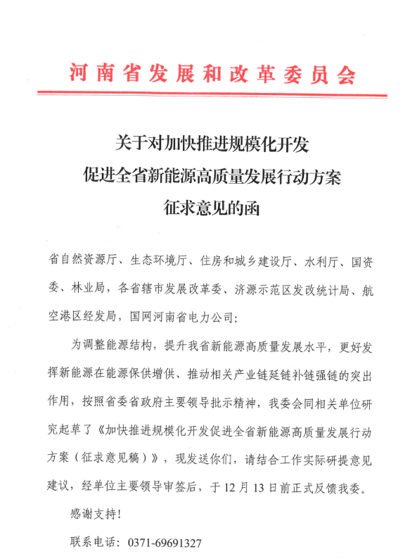 75GW！河南省推進(jìn)風(fēng)電項目規(guī)模化開發(fā)！