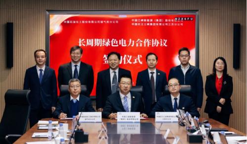 三峽能源、三峽集團(tuán)江蘇分公司與中國石化座談并簽署長周期綠色電力合作協(xié)議