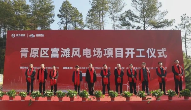 總投資約3億！ 青原區(qū)富灘風電場項目開工