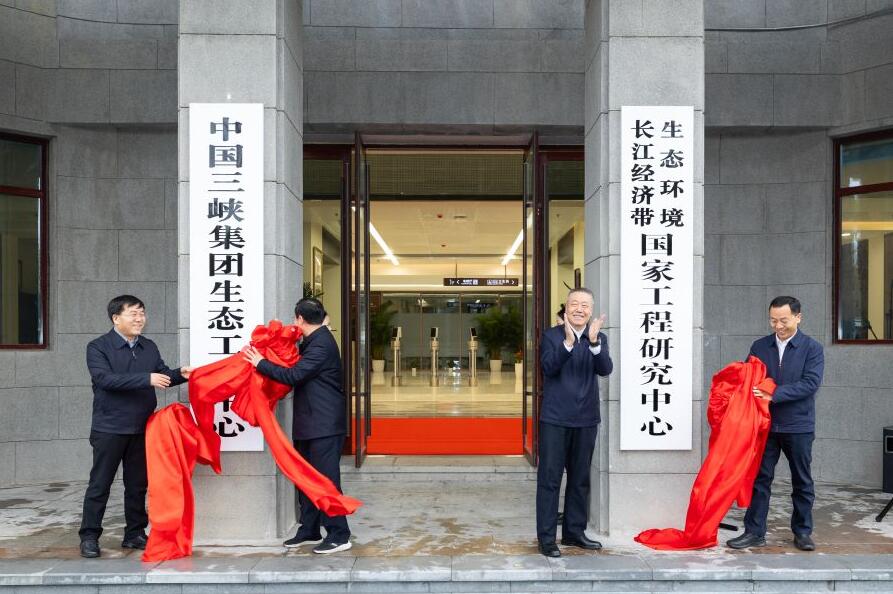 長(zhǎng)江經(jīng)濟(jì)帶生態(tài)環(huán)境國家工程研究中心科創(chuàng)基地搬遷武漢