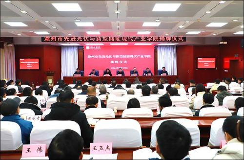 這所大學(xué)成立儲(chǔ)能學(xué)院！