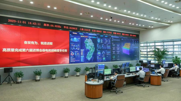 國家電網華東分部：推動能源轉型，賦能團結治網