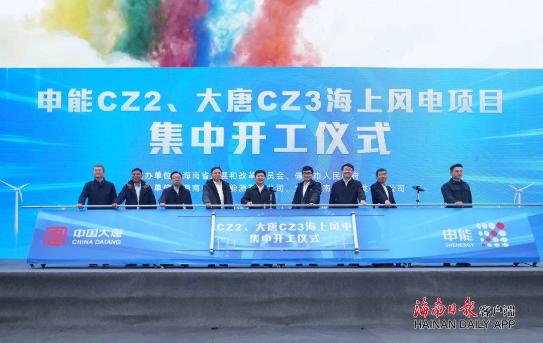 2.4GW！申能CZ2、大唐CZ3海上風(fēng)電項(xiàng)目集中開(kāi)工