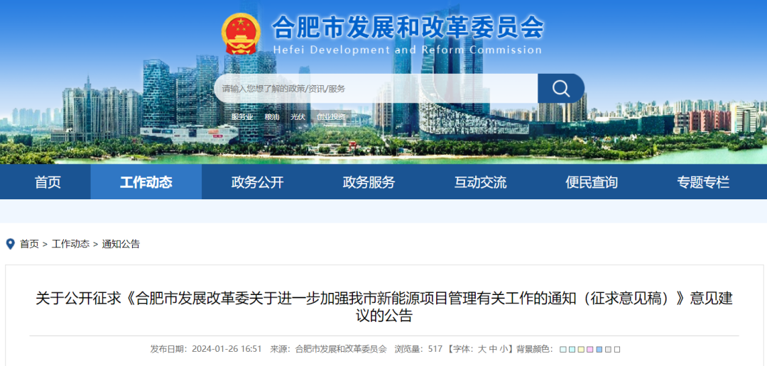 安徽合肥：“自發(fā)自用、余電上網(wǎng)”分散式風(fēng)電經(jīng)市發(fā)改核準(zhǔn)通過后即可開工