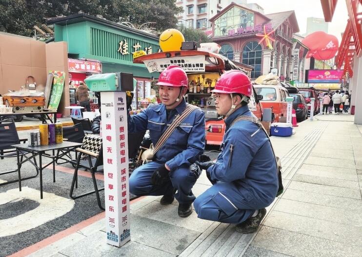 貴州電網(wǎng)公司著力提升“獲得電力”水平，群眾用電獲實(shí)惠