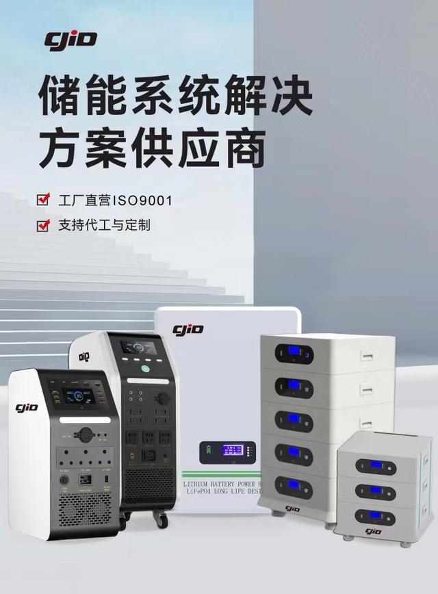 儲(chǔ)積電：領(lǐng)先的新能源儲(chǔ)能企業(yè)，提供全方位儲(chǔ)能系統(tǒng)解決方案