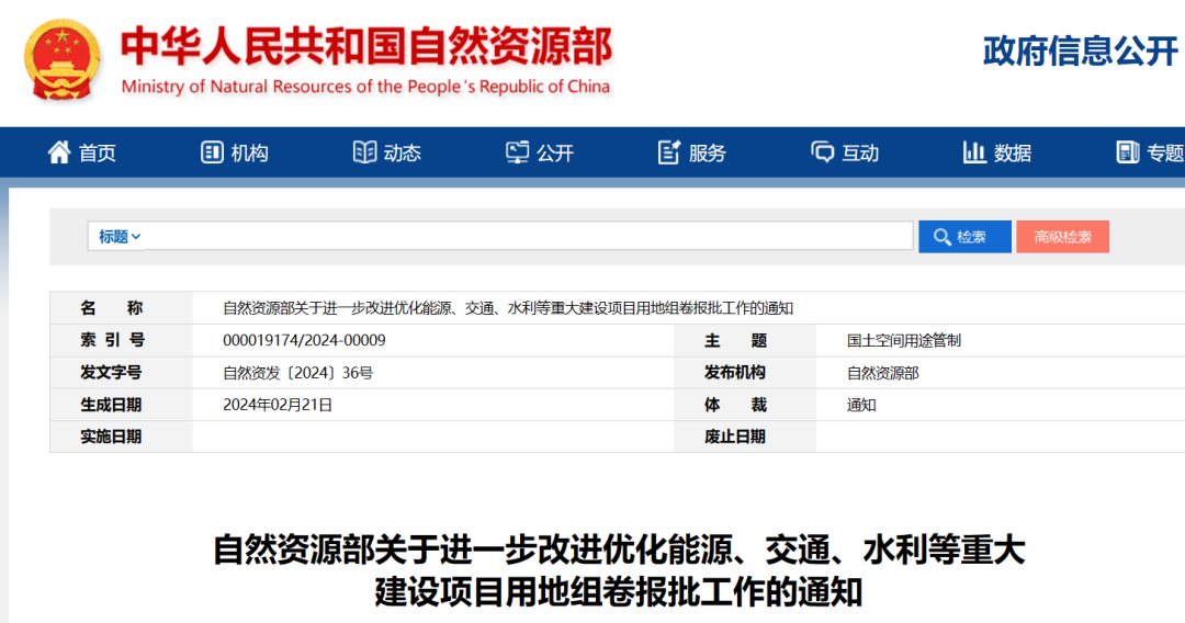 事關(guān)風(fēng)電用地！自然資源部進一步改進優(yōu)化重大能源項目用地審批！