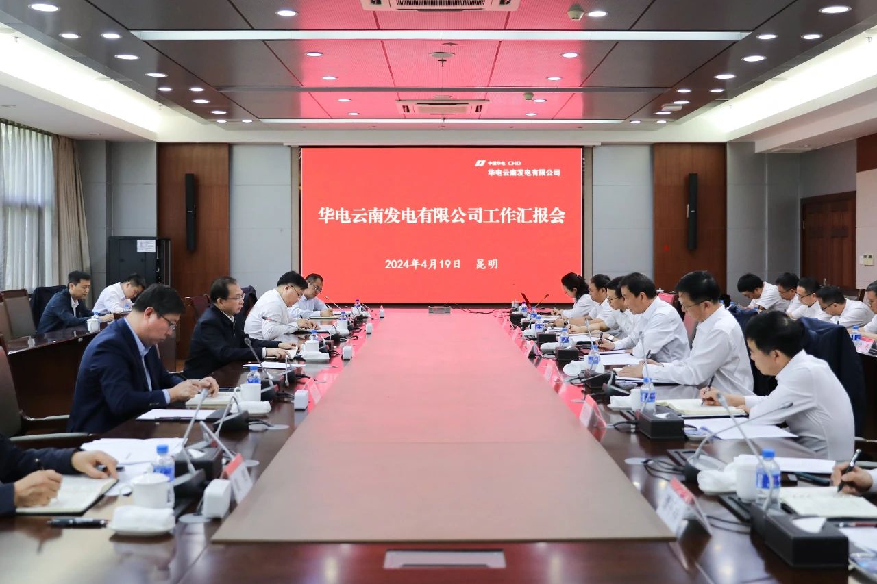 華電黨組書記、董事長(zhǎng)江毅赴華電云南區(qū)域調(diào)研