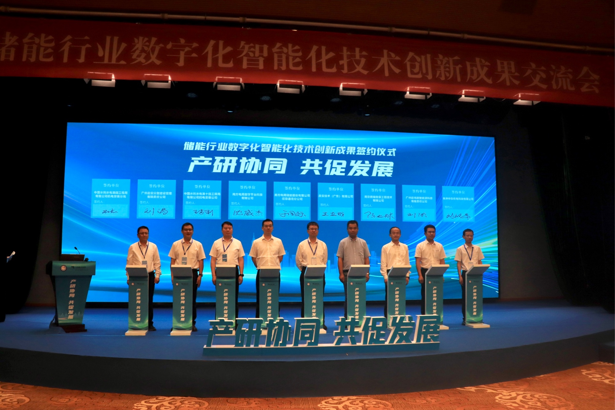 數(shù)智賦能催生儲能行業(yè)新質(zhì)生產(chǎn)力，大咖云集共商行業(yè)高質(zhì)量發(fā)展路