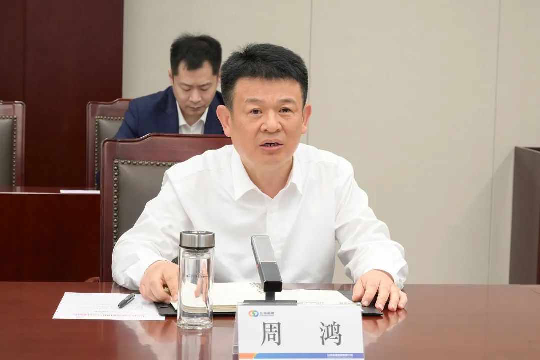 周鴻同志任山東能源集團黨委副書記、董事、總經(jīng)理