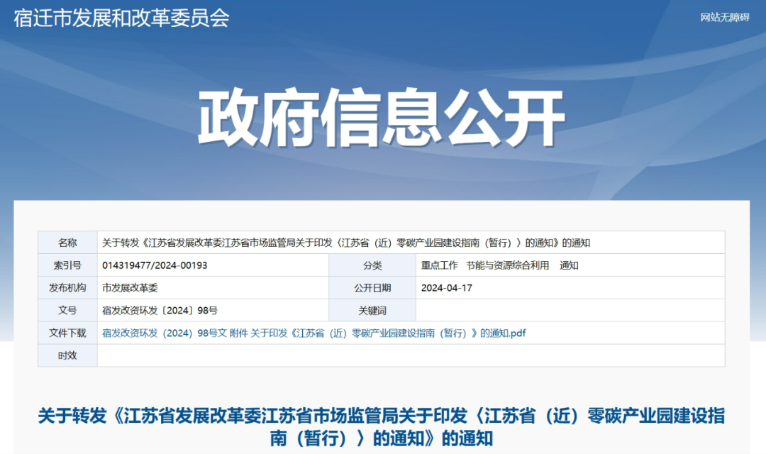 江蘇：因地制宜發(fā)展分散式風(fēng)電、風(fēng)光儲(chǔ)氫項(xiàng)目
