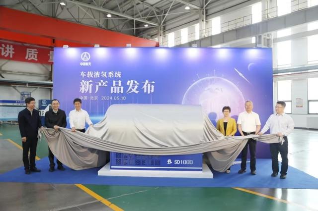 中國首款百公斤級車載液氫系統(tǒng)發(fā)布，引領(lǐng)氫能重卡邁入新時代